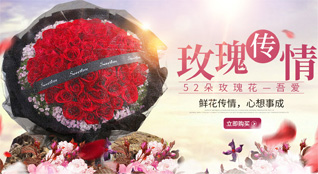 广东广州市增城区永宁街道九如村鲜花速递